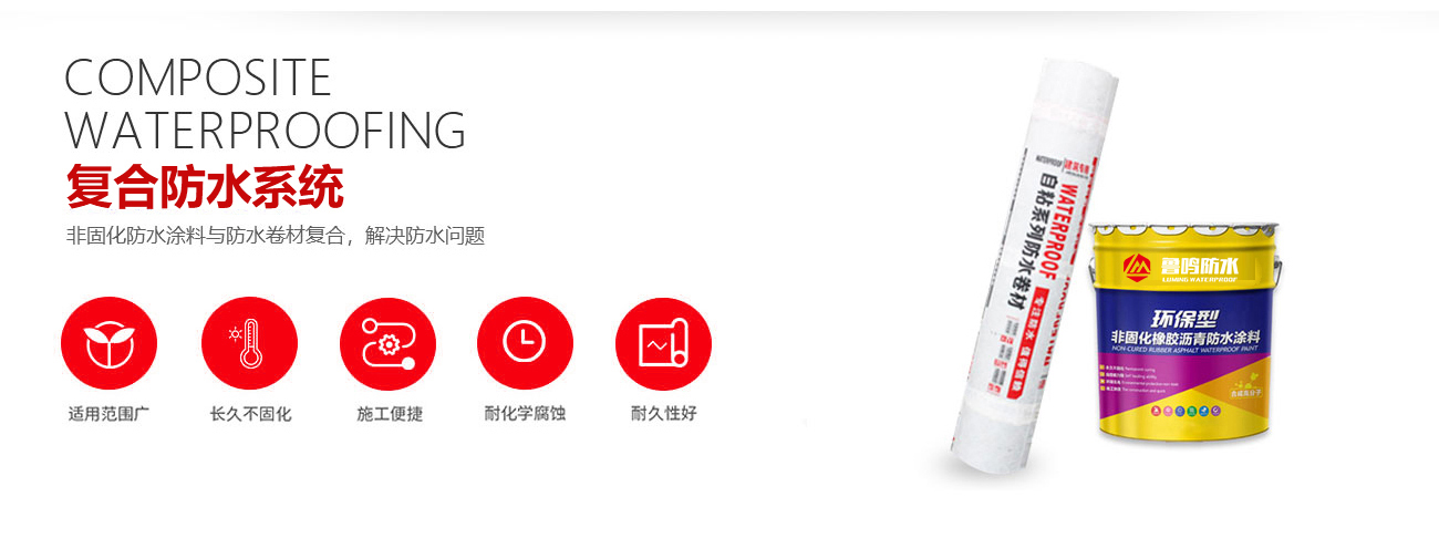 地下防水解决方案(图2)